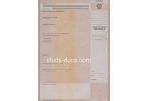 Академическая справка в Коврове