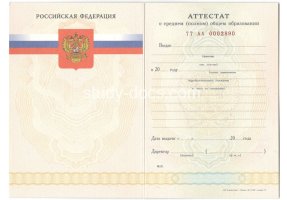 Аттестат за 11 класс 2007-2009 в Коврове
