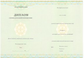 Диплом о переподготовке в Коврове