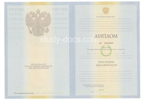 Диплом специалиста 2010-2011 в Коврове
